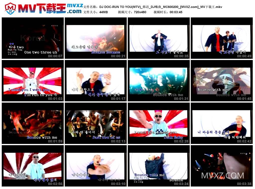 DJ DOC-RUN TO YOU(MTV)_韩语_DJ嗨曲_MC600200